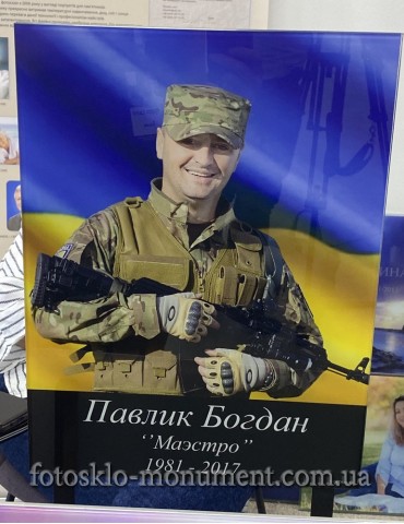 Табличка на ніжках на могилу