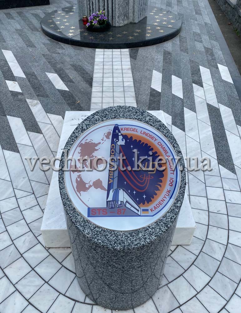 Памятник Космонавту Леониду Каденюку